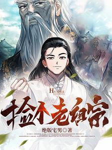 修炼一晚竟成半圣