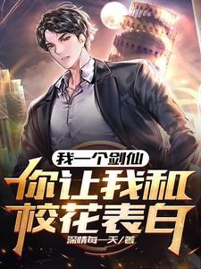 我有一个剑仙娘子 百度百科