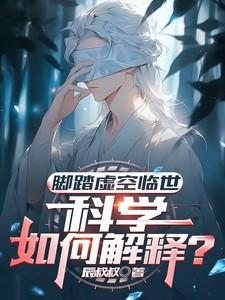 脚踏实地性虚天