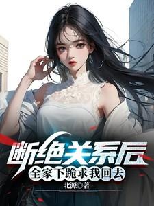 和家里断绝关系的人