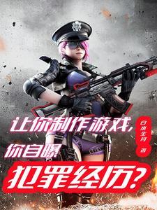 自己制作游戏赚钱吗