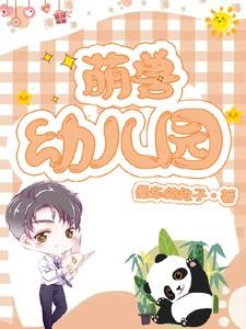 萌兽宠物店