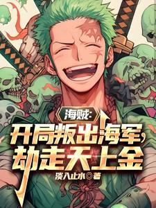 劫走天上金 短剧