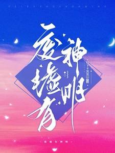 废墟有神明男二扮演者