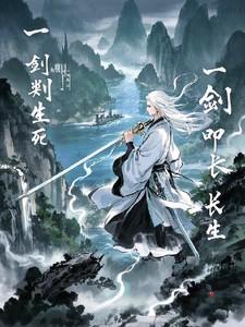 第十六章一剑定生死!