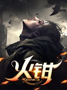 火钳属于什么杠杆