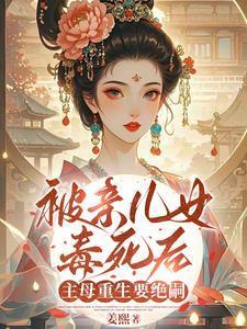 被亲生父母抛弃重生的