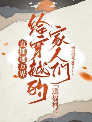 万界直播平台系统