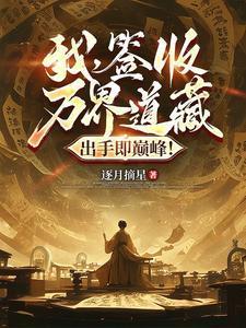 万界签到之旅起点