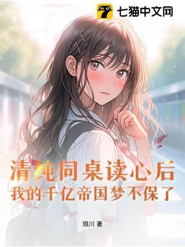 同桌txt沈清熙