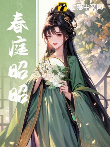 昭庭是什么意思