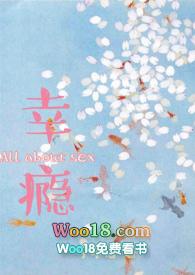 幸瘾校园笔趣阁免费阅读