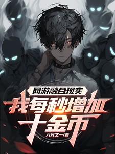 网游我能融合超级猛将