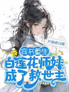 团宠师妹被迫修罗场作文