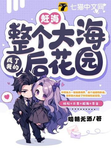 赶海大海视频