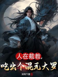 微末崛起txt