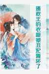 林逸玉佩的鬼东西是谁