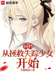 冬日重现在线阅