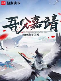 嘉靖帝的父亲