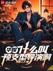 预支的意思解释