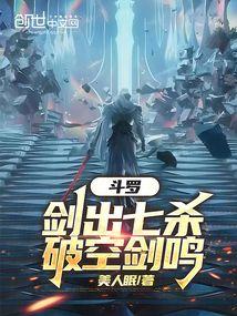 斗罗剑出七杀