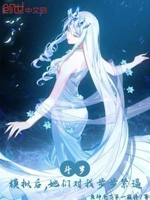 斗罗 模组
