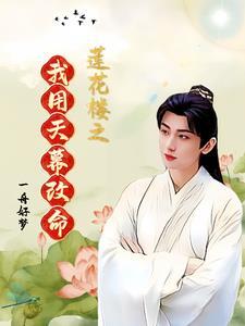 她魂穿一个女权世界