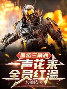 全员红温 七猫