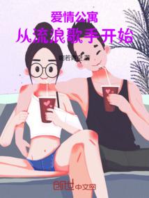 从爱情公寓5开始选择