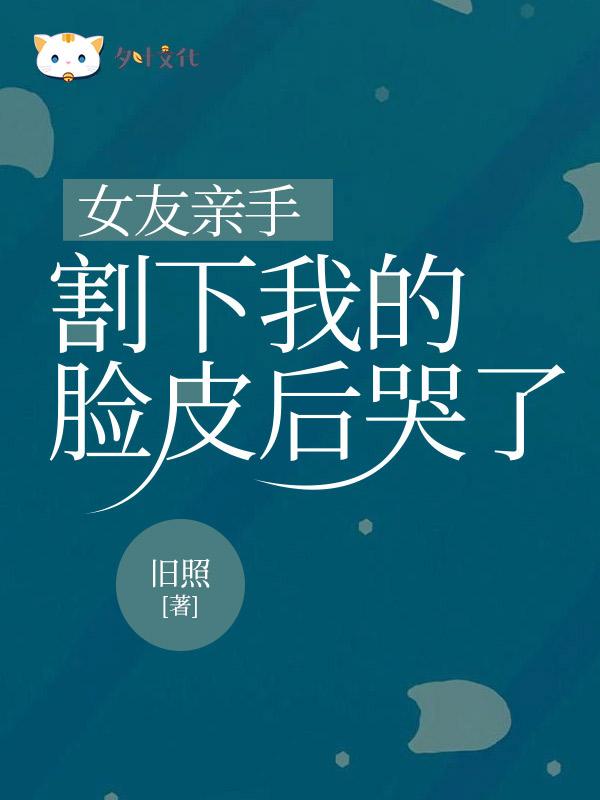 女朋友割手了怎么办