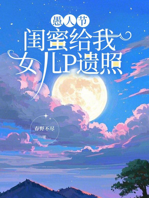 我给闺蜜拍的照片