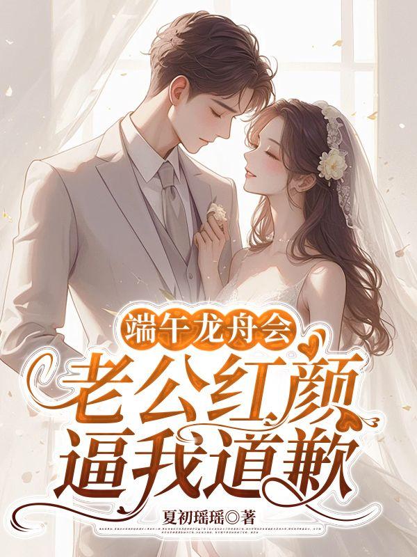 端午赛龙舟有什么讲究