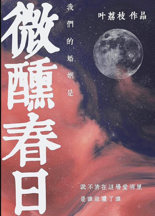 我们的婚姻怎么了