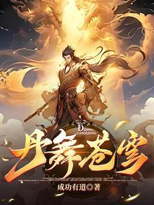至尊炼丹师爷是女人 百度