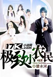 极品小农民著