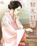 山柳村里的桃花盛开大结局