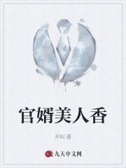 官途刘志中卢玉清赵嫣最新章节
