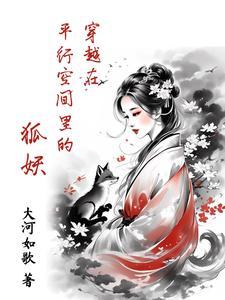 穿越到平行宇宙