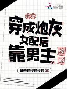 七零穿成炮灰男配的媳妇