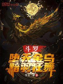 暗羽狂舞