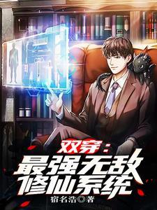 开局修仙学校