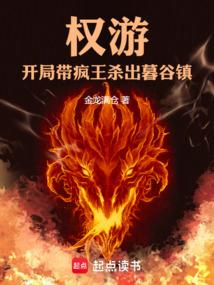 权游版图版开局