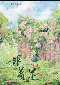 一眼着迷百度