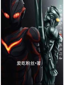 奈克瑟斯最终boss黑暗路西法