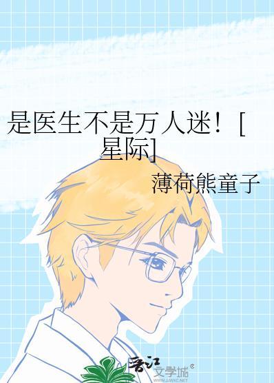 医生我是不是病了的