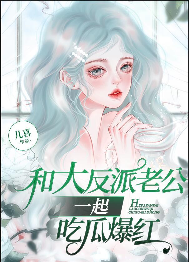 救命真的好像