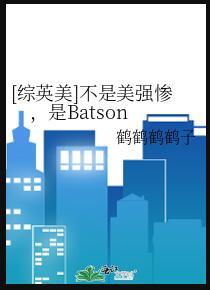 综英美才不是史莱姆65