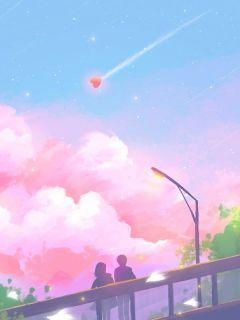 竹马为夫番外