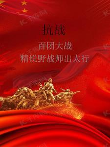 抗战百团大战谁是总指挥?