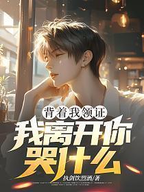 我背着你跑